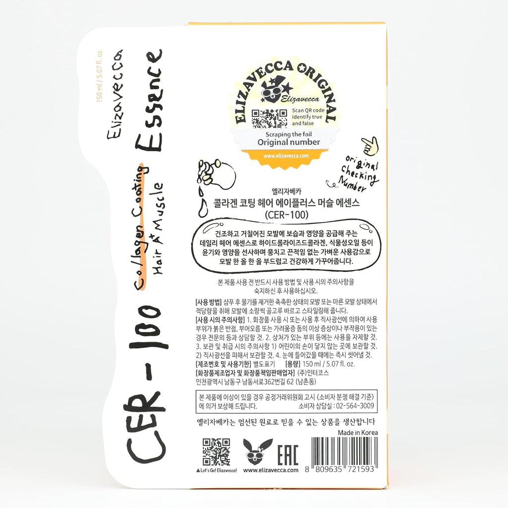 Collagen Coating Leave-In Hair Treatment Essence H5042